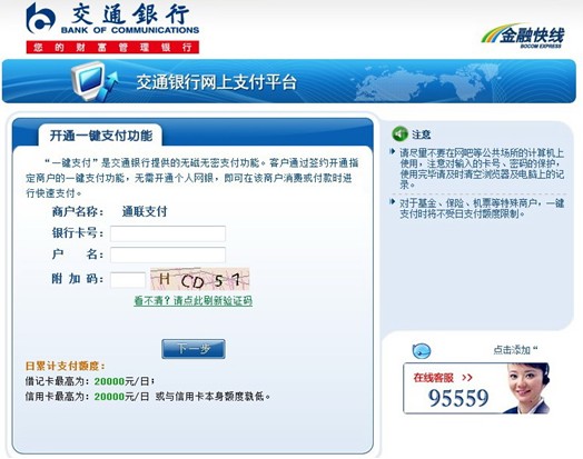 银行收入证明模板_交通银行用收入证明(3)