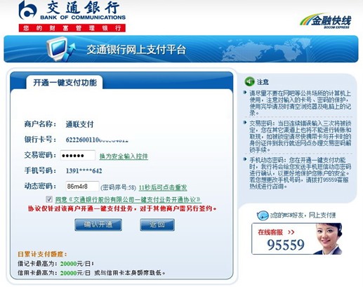 银行收入证明模板_交通银行 收入证明(3)