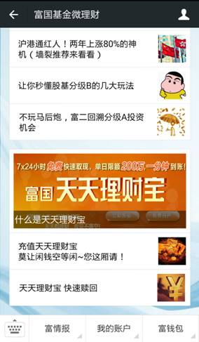 资金链_资金分红收入