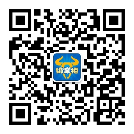 级掌柜二维码.jpg