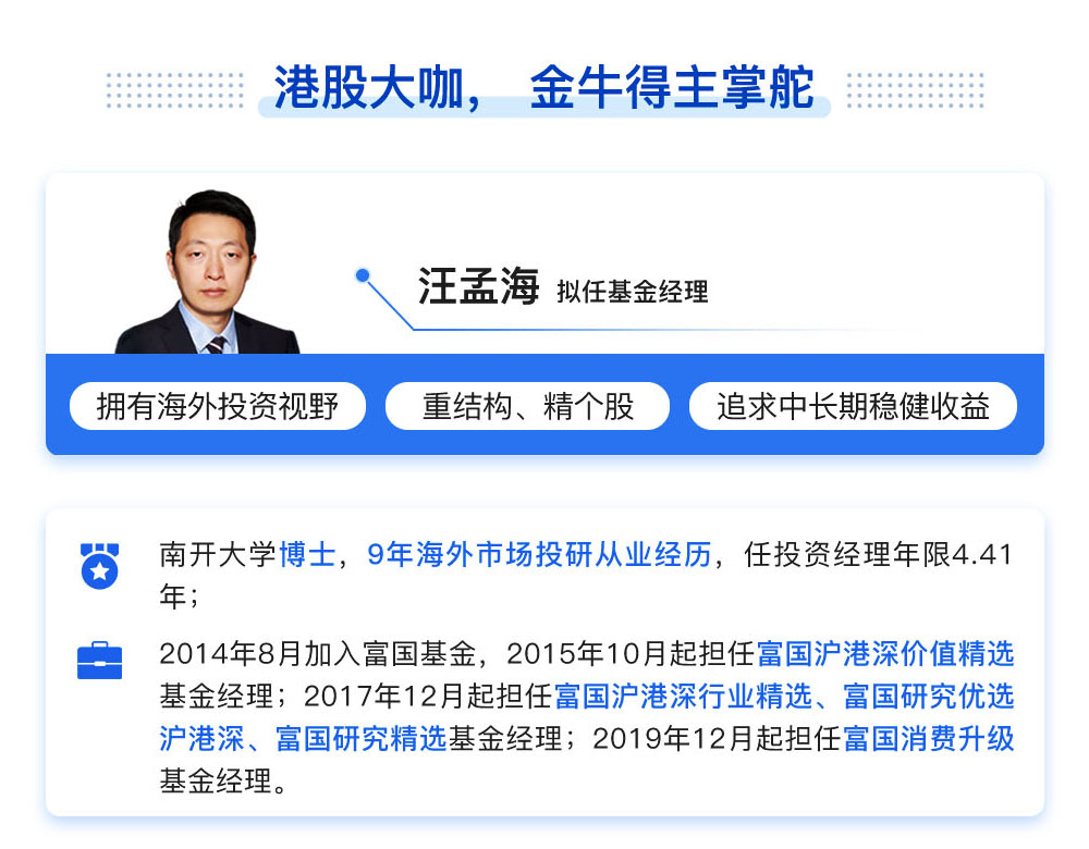 金牛得主带你畅投全球资产